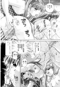 Page 168 of ANGEL Club 2004-07 - preview thumbnail