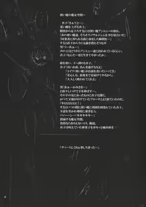 Page 3 of Kyouko to Itoshi no Bakayarou. - preview thumbnail