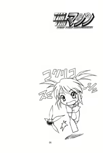 Page 5 of TIMTIM MACHINE 11 Gou - preview thumbnail