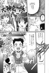 Page 8 of TIMTIM MACHINE 11 Gou - preview thumbnail