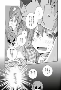 Page 8 of Shachou to Hisho to, - preview thumbnail