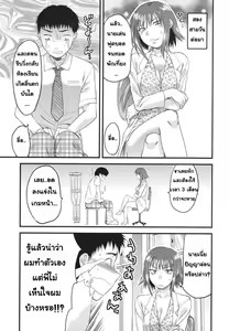 Page 3 of Gyutto!! Onee-chan Ch. 2 - preview thumbnail