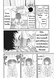 Page 4 of Gyutto!! Onee-chan Ch. 2 - preview thumbnail