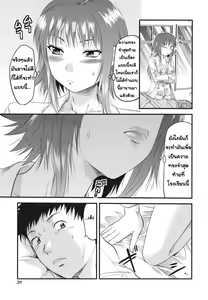 Page 5 of Gyutto!! Onee-chan Ch. 2 - preview thumbnail