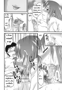 Page 8 of Gyutto!! Onee-chan Ch. 2 - preview thumbnail