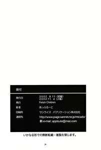 Page 33 of Full Metal Panic! - Hajimari no Sasayaki - preview thumbnail