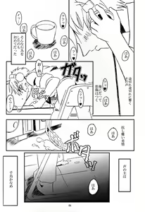 Page 5 of Full Metal Panic! - Hajimari no Sasayaki - preview thumbnail