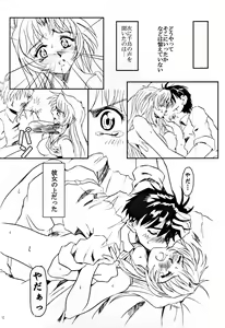 Page 9 of Full Metal Panic! - Hajimari no Sasayaki - preview thumbnail