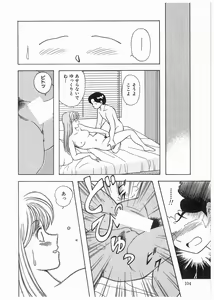 Page 103 of Boku wo Furimuite - preview thumbnail
