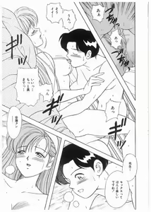 Page 106 of Boku wo Furimuite - preview thumbnail