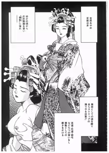 Page 108 of Boku wo Furimuite - preview thumbnail