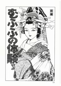 Page 109 of Boku wo Furimuite - preview thumbnail