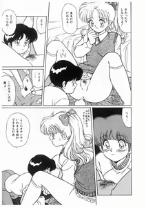 Page 11 of Boku wo Furimuite - preview thumbnail