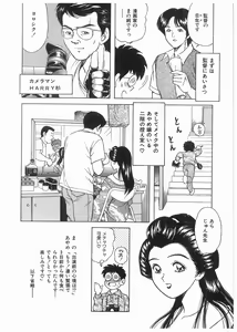 Page 111 of Boku wo Furimuite - preview thumbnail