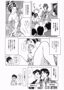 Page 115 of Boku wo Furimuite - preview thumbnail
