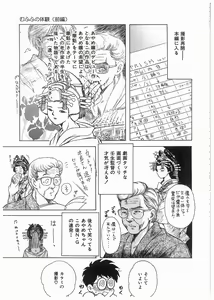 Page 116 of Boku wo Furimuite - preview thumbnail