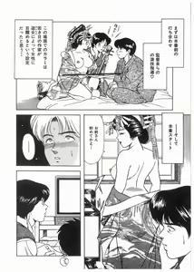 Page 117 of Boku wo Furimuite - preview thumbnail