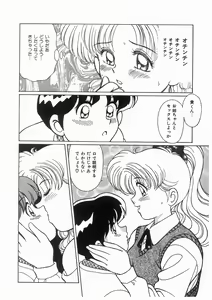 Page 12 of Boku wo Furimuite - preview thumbnail