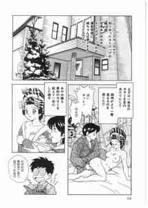 Page 127 of Boku wo Furimuite - preview thumbnail