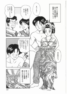 Page 128 of Boku wo Furimuite - preview thumbnail