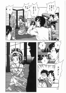 Page 129 of Boku wo Furimuite - preview thumbnail