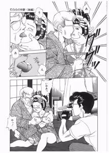 Page 130 of Boku wo Furimuite - preview thumbnail