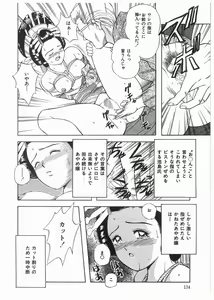 Page 133 of Boku wo Furimuite - preview thumbnail