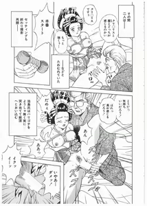 Page 134 of Boku wo Furimuite - preview thumbnail