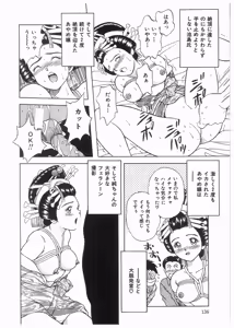 Page 135 of Boku wo Furimuite - preview thumbnail