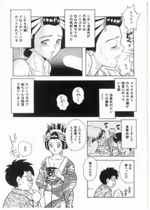 Page 136 of Boku wo Furimuite - preview thumbnail