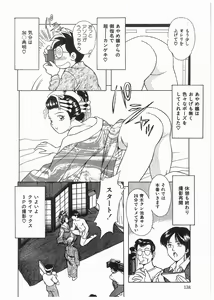 Page 137 of Boku wo Furimuite - preview thumbnail