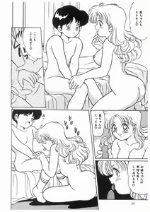 Page 14 of Boku wo Furimuite - preview thumbnail