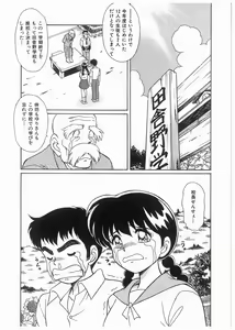 Page 145 of Boku wo Furimuite - preview thumbnail