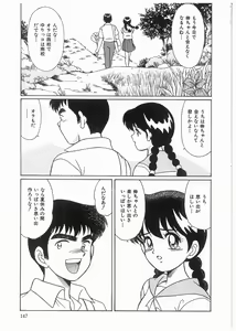 Page 146 of Boku wo Furimuite - preview thumbnail
