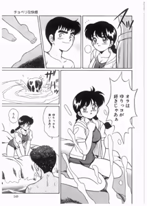 Page 148 of Boku wo Furimuite - preview thumbnail