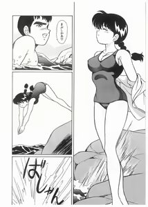 Page 149 of Boku wo Furimuite - preview thumbnail