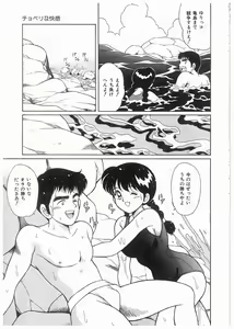 Page 150 of Boku wo Furimuite - preview thumbnail
