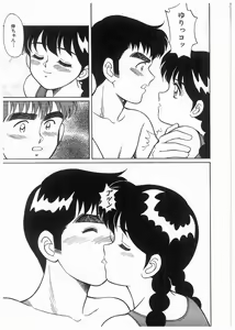 Page 152 of Boku wo Furimuite - preview thumbnail