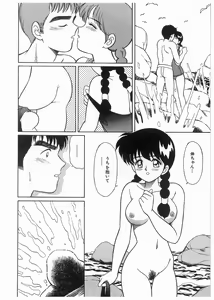 Page 153 of Boku wo Furimuite - preview thumbnail