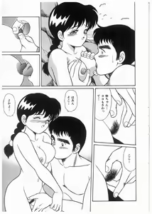 Page 154 of Boku wo Furimuite - preview thumbnail