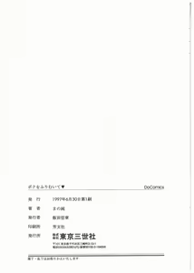 Page 160 of Boku wo Furimuite - preview thumbnail