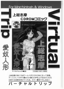 Page 163 of Boku wo Furimuite - preview thumbnail