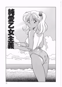 Page 21 of Boku wo Furimuite - preview thumbnail