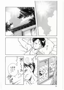 Page 22 of Boku wo Furimuite - preview thumbnail