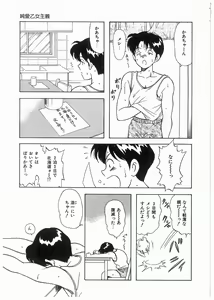 Page 23 of Boku wo Furimuite - preview thumbnail