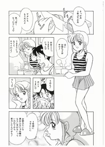 Page 25 of Boku wo Furimuite - preview thumbnail