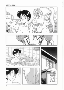 Page 27 of Boku wo Furimuite - preview thumbnail