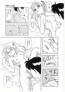 Page 31 of Boku wo Furimuite - preview thumbnail