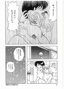 Page 36 of Boku wo Furimuite - preview thumbnail