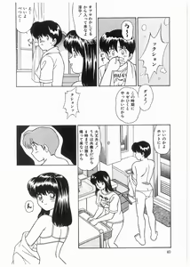 Page 40 of Boku wo Furimuite - preview thumbnail